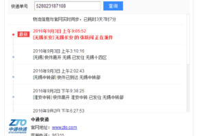 百世快递北京投诉电话是多少？