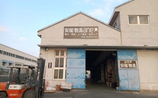 易县安能物流电话是多少？