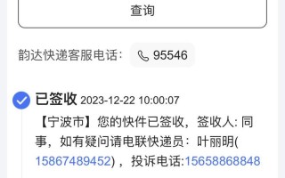 容城县韵达快递网点在哪？