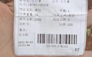 安能物流快递单号怎么查？