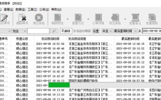 天津顺腾达物流网点在哪查？