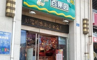 百世快递深圳蛇口店具体地址在哪？