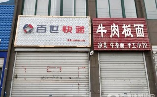 驻马店哪有百世快递公司