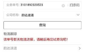 乐清韵达快递网点怎么查？