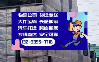 浙江省永康安能物流电话是多少？