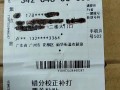 百世快递如何回收快递单