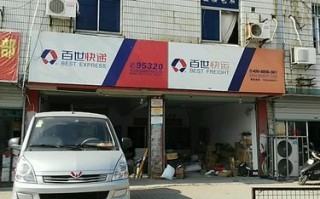 滦州百世快递客服电话是多少？