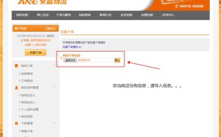 安能物流货物实时位置怎么查？