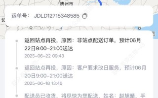 南山区京东网点电话怎么查？