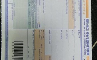 ems国际快递查询网点查询