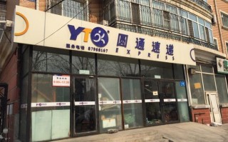 广州芳村圆通网点在哪？怎么查？