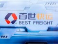 合肥百世快递怎么了？