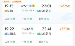 佛山到沈阳百世快递要几天？