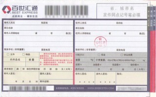 百世汇通快递电话若羌