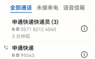 长宁区申通快递网点查询
