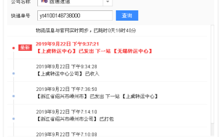 梁平县圆通快递网点在哪？