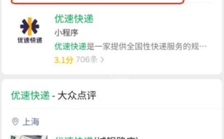 唐山优速快递网点在哪查？