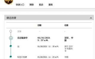中国Fedex快递网点查询电话是多少？