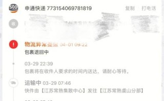 福田区申通快递网点在哪？