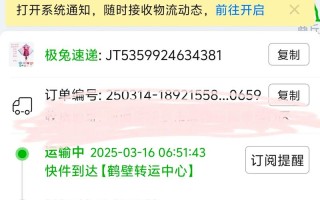 百世快递成都到开封多久能到？