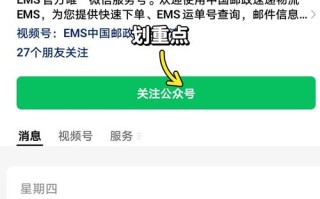宜兴邮政EMS网点电话哪里查？