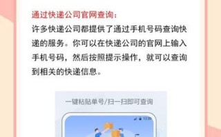 百世快递物流信息怎么查？