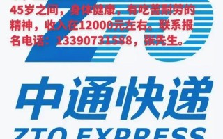 淮南中通物流网点查询网