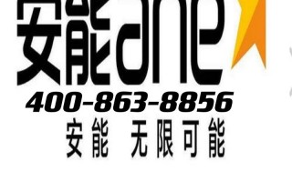 上海安能物流电话为何总打不通？