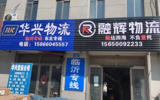 邵阳双清区安能物流电话