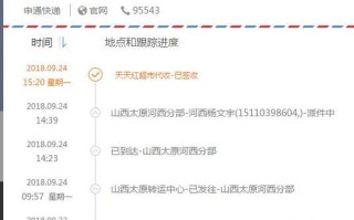 申通网点查询是查什么的？