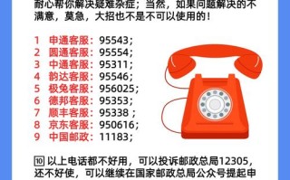 沿河百世汇通快递电话是多少？