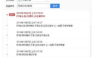 恩施中通快递网点在哪？怎么查？