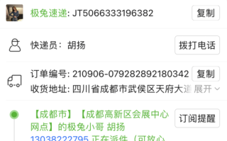 郑州极兔快递网点电话怎么查？