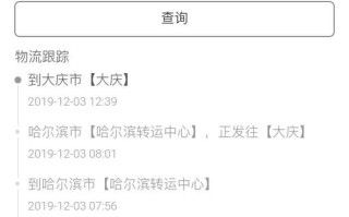 百世快递问题件怎么查？