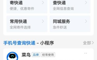 百世汇通快递怎么查？