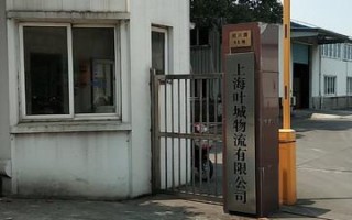 上海嘉定西安能物流在哪？