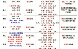 锦州百世快递到绥中需几天？