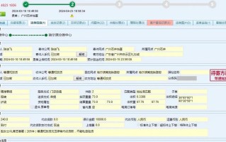 安能余姚物流网点怎么查？
