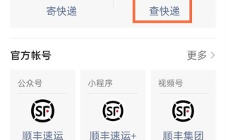 陆良县顺丰快递网点在哪查？