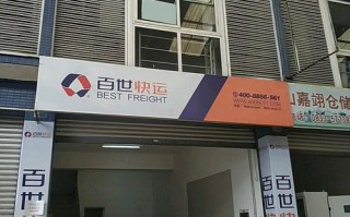 百世快运石家庄网点在哪？怎么查？