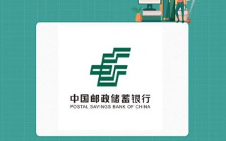 中国邮政储蓄银行网点在哪查？