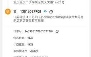 满洲里中通快递网点在哪？