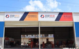 金华百世快递总代理是谁？