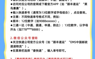 合肥京东快递网点怎么查？