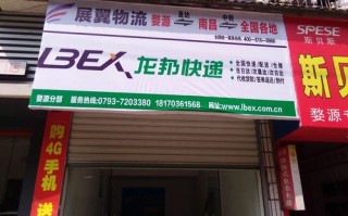 龙邦快递白云区网点在哪？