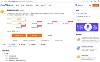 百世快递如何查发货人