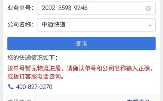 中通汕尾网点在哪？怎么查？