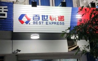 莆田百世汇通网点在哪查？