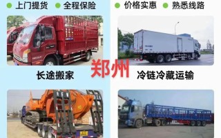 郑州发成都物流网点查询