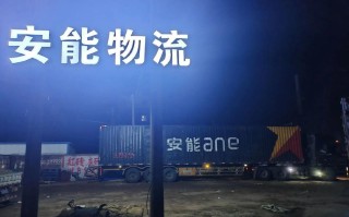 宿迁安能物流公司具体地址在哪？